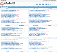 ɽ�������˲���shanxiol.com