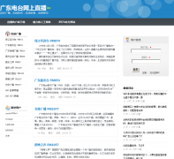 �㶫��̨����ֱ��live.e974.com