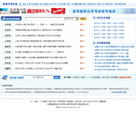 ��ѧ������Ϣ��ѯϵͳsearch.zikao.eol.cn