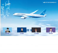 ���ź�����Ƹ��hr.xiamenair.com.cn