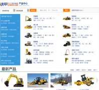 ���׹��̻�е��������Ʒ����product.cehome.com