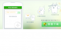 360�ֻ���ʿ�����ز�ѯcx.shouji.360.cn