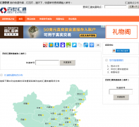 ��ͨ���˲�ѯhuitong.5q123.net