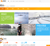 ��;��������̨����yantai.lotour.com