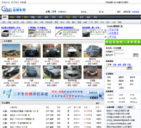 ȫ�ɳ���china2car.com