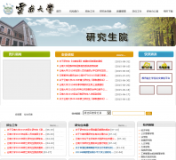 ���ϴ�ѧ�о���Ժgrs.ynu.edu.cn