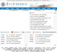 ���ݴ�ѧ�о���Ժyjs.suda.edu.cn