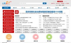 �Ϻ��ζ�jiading.gov.cn