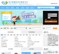 �㽭ԤԼ�ҺŹ���zj12580.cn