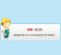 �й��㲥���麣����zh.cnr.cn