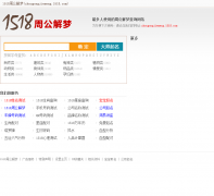 1518�ܹ�����zhougongjiemeng.1518.com