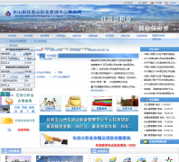 ��ɽ��ס�������������Ϣ��wsgjj.com