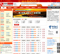 ������-�����ֻ�����hb.tiaohao.com