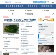 ũҵ��www.nongyemen.com