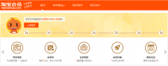 �Ա���Ա���ֲ�vip.taobao.com