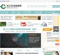 �㽭���߽�����health.zjol.com.cn