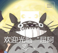  ������ɰ���quazero.com