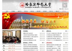 ������ʦ����ѧhrbnu.edu.cn