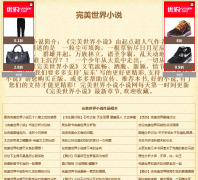 ��������С˵wanmeishijiexiaoshuo.org