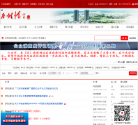 �������������������ճ���bbs.luan.gov.cn