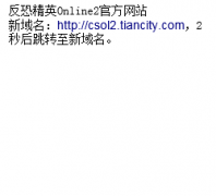 ���־�ӢOnline2newfps.tiancity.com