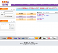 ����ת��ebuy.shipgce.com