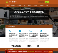 3D������ͼ��books.3d66.com