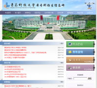 �ൺ�Ƽ���ѧ-��ר��������Ϣ��zs.qust.edu.cn