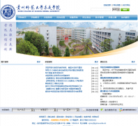 ����ʦ����ѧ����ѧԺqsxy.gznu.edu.cn