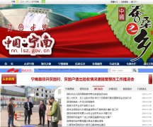 �Ĵ�������������nn.lsz.gov.cn