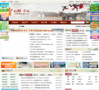 �����ຼ�Ż���վyuhang.gov.cn