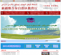 �½�ά���������������xjedu.gov.cn