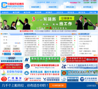 �й���Ա��Ƹ��crewcn.com