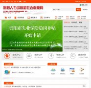 ����������Դ����ᱣ����gzgy.lss.gov.cn