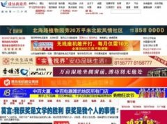 Ϋ��������wfnews.com.cn