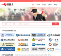 һ��Ӧ������yjs.job1001.com