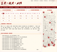 �ֵ䡢�ʵ䡢����dict.zwbk.org