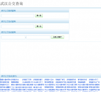 �人������·�߲�ѯwuhan.84bus.net