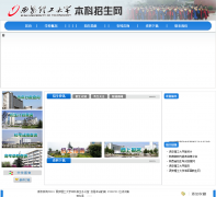 ����������ѧ����������zhaosheng.xaut.edu.cn