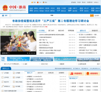 �й�����huainan.gov.cn