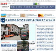 ������Ȫ��Ƶ��qz.fjsen.com