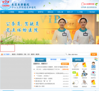 ��ɽ��ѧ��������ҽԺtungwah.com