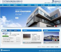 �򻪽���www.wanhuaes.com