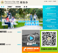 �й���ý��ѧ�Ϲ�ѧԺ������zsb.cucn.edu.cn