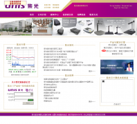 �Ϲ�ɷ����޹�˾ unis.cn