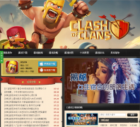 �ڴ���ʿCOCר��coc.ptbus.com