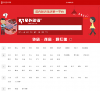 ����ת��xwstore.cn