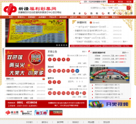 �½�������Ʊ��xjflcp.com