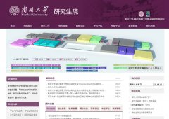 �Ͽ���ѧ�о���Ժgraduate.nankai.edu.cn