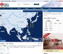 �й�����̨����typhoon.weather.com.cn